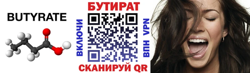БУТИРАТ жидкий экстази Кореновск