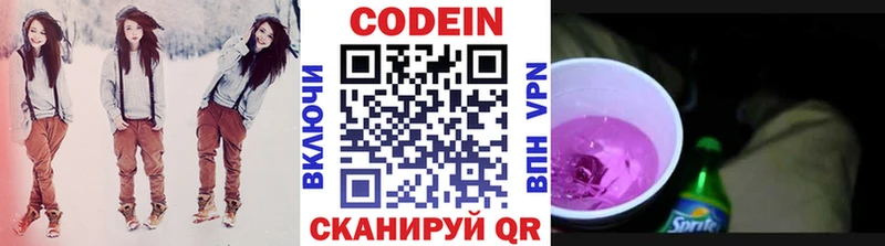 Кодеиновый сироп Lean напиток Lean (лин)  купить   Кореновск 