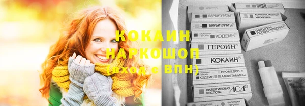 кокаин VHQ Бородино