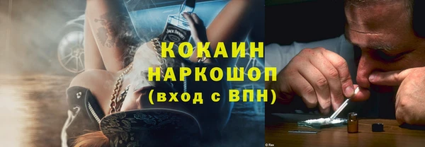 кокаин VHQ Бородино